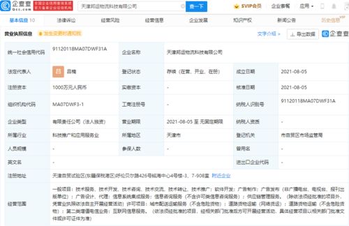 美團成立物流科技公司，拓寬供應鏈與信息系統(tǒng)集成服務版圖