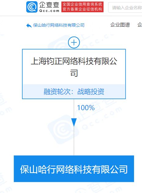 哈啰出行布局西南市場，云南新公司強(qiáng)化智慧出行生態(tài)